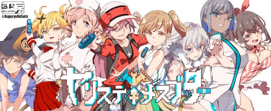 一次性交易大师(YARISUTEMESUBUTA)背景